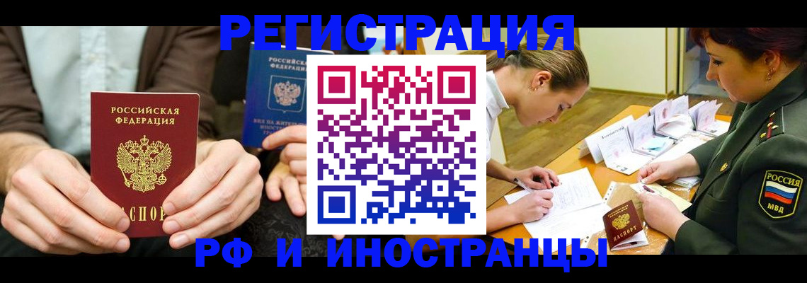 прописка паспорт в Великих Луках