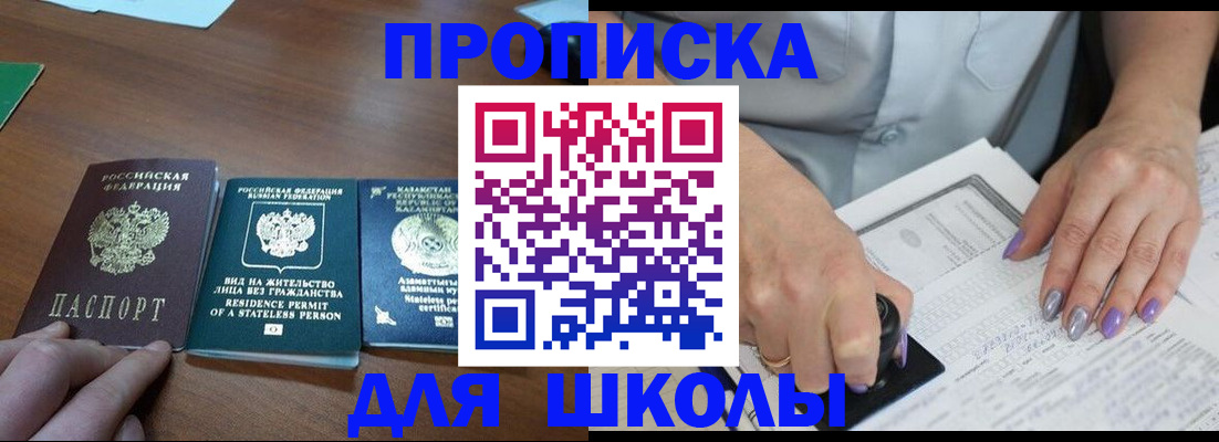 временная регистрация собственник в Великих Луках