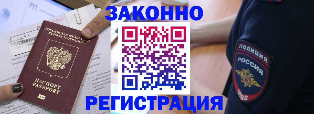 временная регистрация собственник в Великих Луках