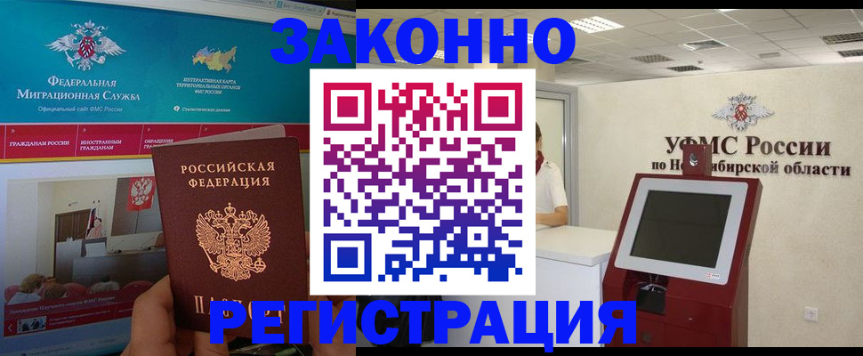 прописка штамп в Великих Луках