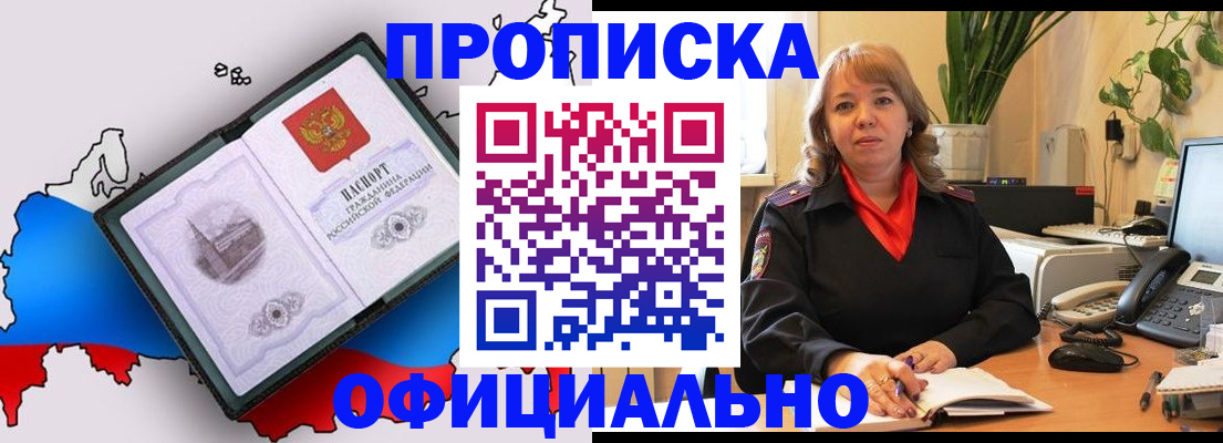 прописка иностранных граждан в Великих Луках
